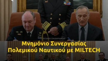 Μνημόνιο Συνεργασίας Πολεμικού Ναυτικού με MILTECH