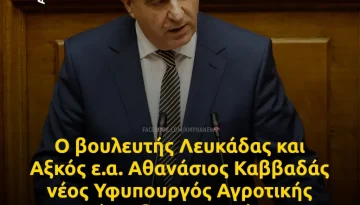&Omicron; &Alpha;&theta;&alpha;&nu;ά&sigma;&iota;&omicron;&sigmaf; &Kappa;&alpha;&beta;&beta;&alpha;&delta;ά&sigmaf; &theta;&alpha; &epsilon;ί&nu;&alpha;&iota; &omicron; &nu;έ&omicron;&sigmaf; &Upsilon;&phi;&upsilon;&pi;&omicron;&upsilon;&rho;&gamma;ό&sigmaf; &Alpha;&gamma;&rho;&omicron;&tau;&iota;&kappa;ή&sigmaf; &Alpha;&nu;ά&pi;&tau;&upsilon;&xi;&eta;&sigmaf; &kappa;&alpha;&iota; &Tau;&rho;&omicron;&phi;ί&mu;&omega;&nu;