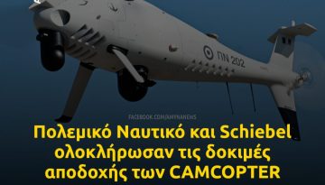 Ολοκλήρωση δοκιμών αποδοχής των CAMCOPTER S-100 για το Πολεμικό Ναυτικό