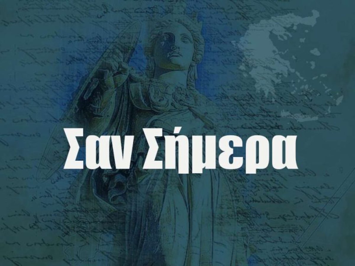 Σαν Σήμερα 27 Απριλίου στην Στρατιωτική Ιστορία