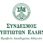 Σύνδεσμος Αιγυπτιωτών Ελλήνων Πρόγραμμα Εκδηλώσεων