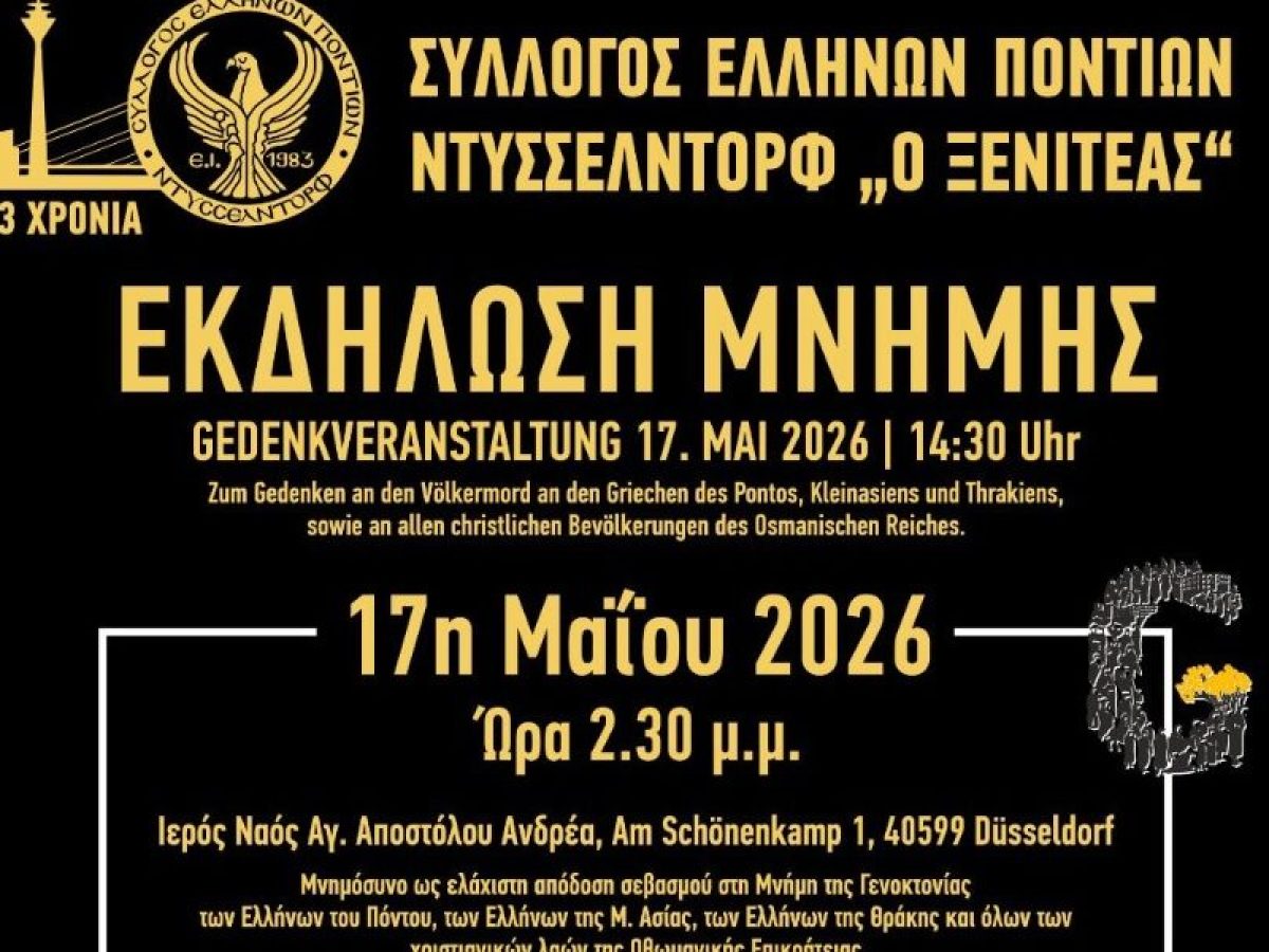 Τη μνήμη των θυμάτων της Γενοκτονίας των Ελλήνων του Πόντου τιμά ο Σύλλογος Ελλήνων Ποντίων Ντύσσελντορφ “Ο ΞΕΝΙΤΕΑΣ”