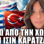 Έ&xi;&omega; &alpha;&pi;ό &tau;&eta;&nu; &chi;ώ&rho;&alpha; &eta; &Iota;&sigma;ί&nu; &Kappa;&alpha;&rho;&alpha;&tau;&zeta;ά: &Alpha;&pi;ό &tau;&omicron;&upsilon;&sigmaf; ύ&mu;&nu;&omicron;&upsilon;&sigmaf; &kappa;&alpha;&tau;ά &tau;&omega;&nu; &Epsilon;&lambda;&lambda;ή&nu;&omega;&nu; &sigma;&epsilon; &pi;&tau;ή&sigma;&eta; &epsilon;&pi;&iota;&sigma;&tau;&rho;&omicron;&phi;ή&sigmaf; &mu;&epsilon; &epsilon;&nu;&tau;&omicron;&lambda;ή &Upsilon;&Pi;&Epsilon;&Xi;