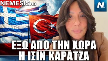 Έξω από την χώρα η Ισίν Καρατζά: Από τους ύμνους κατά των Ελλήνων σε πτήση επιστροφής με εντολή ΥΠΕΞ