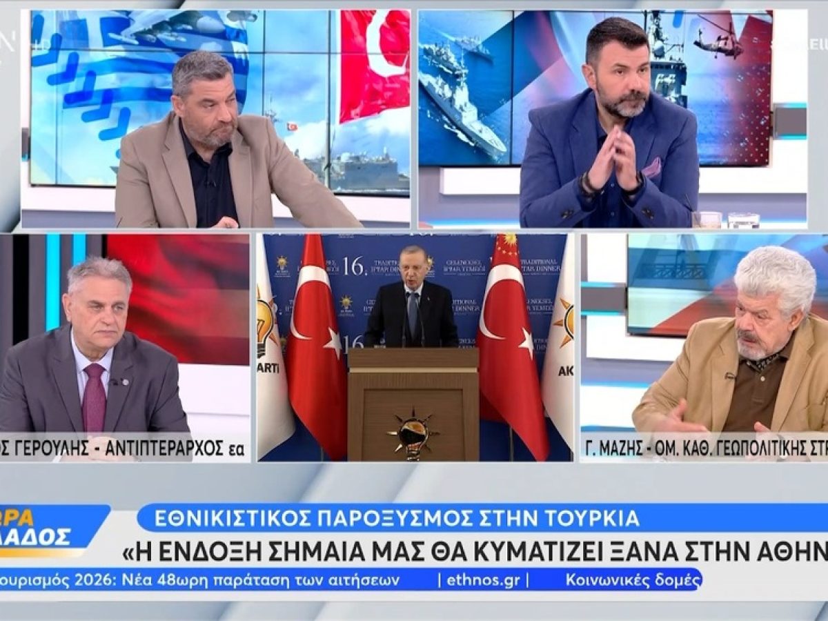 &Epsilon;&theta;&nu;&iota;&kappa;&iota;&sigma;&tau;&iota;&kappa;ό&sigmaf; &pi;&alpha;&rho;&omicron;&xi;&upsilon;&sigma;&mu;ό&sigmaf; &sigma;&tau;&eta;&nu; &Tau;&omicron;&upsilon;&rho;&kappa;ί&alpha;: &laquo;&Eta; έ&nu;&delta;&omicron;&xi;&eta; &sigma;&eta;&mu;&alpha;ί&alpha; &mu;&alpha;&sigmaf; &theta;&alpha; &kappa;&upsilon;&mu;&alpha;&tau;ί&zeta;&epsilon;&iota; &xi;&alpha;&nu;ά &sigma;&tau;&eta;&nu; &Alpha;&theta;ή&nu;&alpha;&raquo;