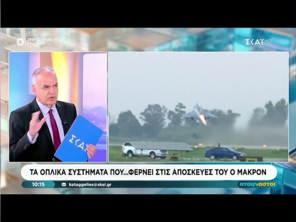 &Tau;&alpha; &omicron;&pi;&lambda;&iota;&kappa;ά &sigma;&upsilon;&sigma;&tau;ή&mu;&alpha;&tau;&alpha; &pi;&omicron;&upsilon;&hellip; &phi;έ&rho;&nu;&epsilon;&iota; &sigma;&tau;&iota;&sigmaf; &alpha;&pi;&omicron;&sigma;&kappa;&epsilon;&upsilon;έ&sigmaf; &tau;&omicron;&upsilon; &omicron; &Mu;&alpha;&kappa;&rho;ό&nu;