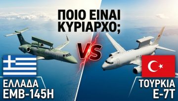 Ποιο Ιπτάμενο Ραντάρ Κυριαρχεί; Ελλάδα vs Τουρκία