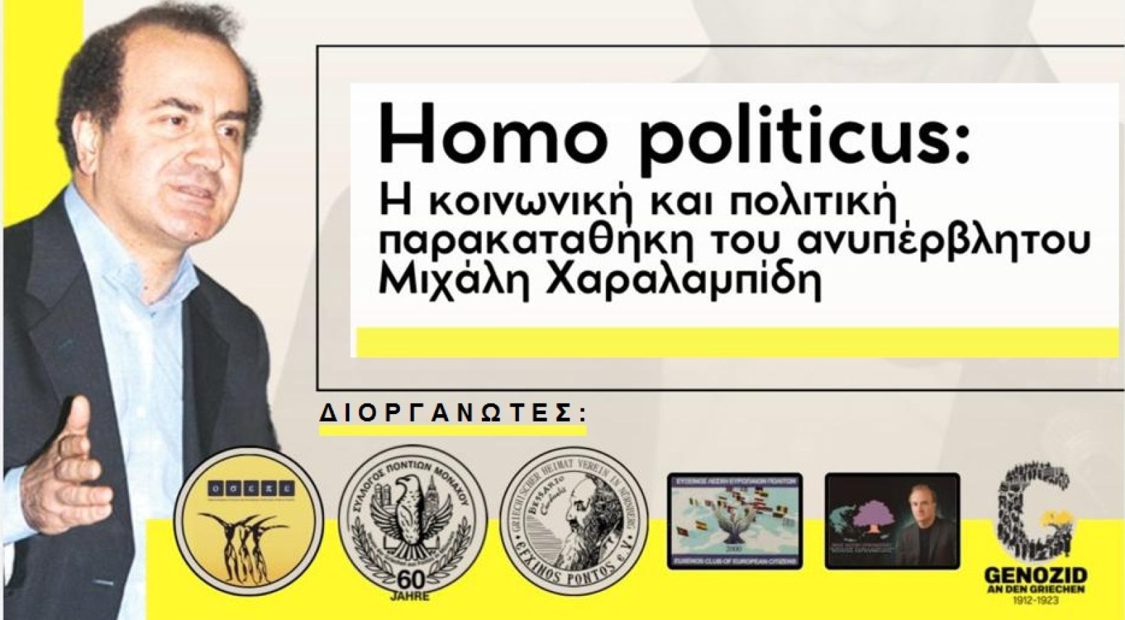 Homo politicus: &Epsilon;&kappa;&delta;ή&lambda;&omega;&sigma;&eta; &ndash; &alpha;&phi;&iota;έ&rho;&omega;&mu;&alpha; &gamma;&iota;&alpha; &tau;&omicron;&nu; &Mu;&iota;&chi;ά&lambda;&eta; &Chi;&alpha;&rho;&alpha;&lambda;&alpha;&mu;&pi;ί&delta;&eta; &sigma;&tau;&omicron; &Mu;ό&nu;&alpha;&chi;&omicron;