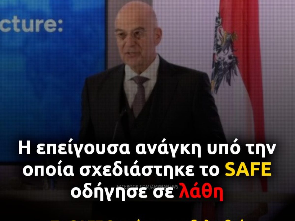 dendias-to-SAFE-odigise-se