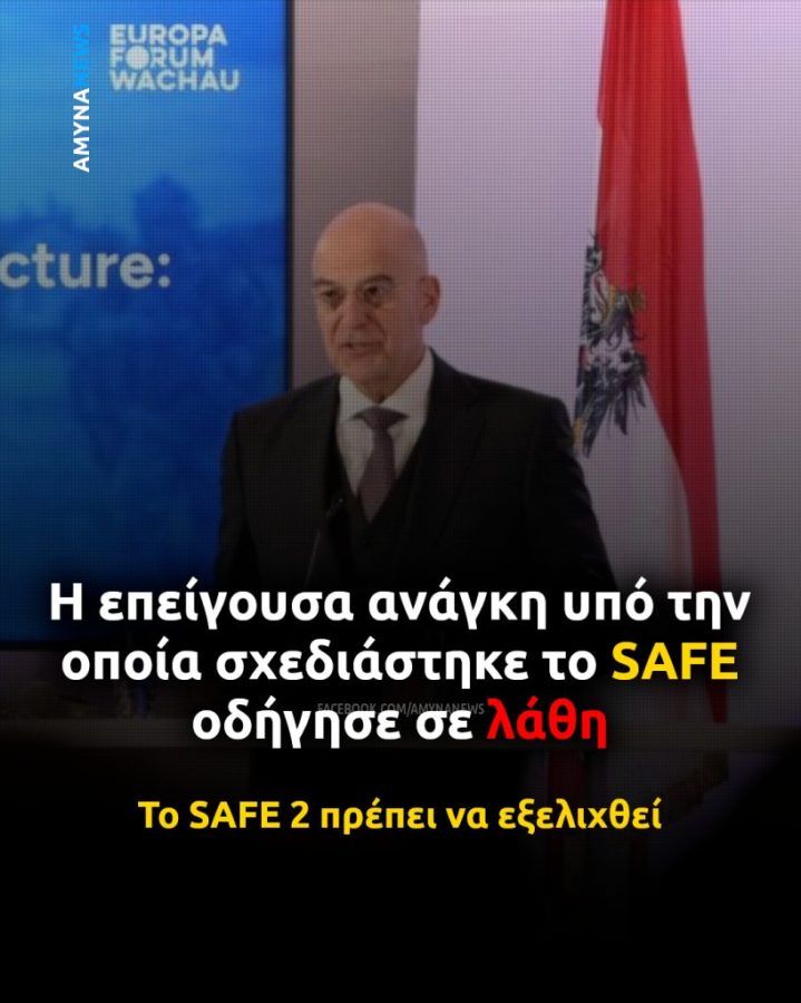 &Delta;έ&nu;&delta;&iota;&alpha;&sigmaf;: &Tau;&omicron; SAFE &omicron;&delta;ή&gamma;&eta;&sigma;&epsilon; &sigma;&epsilon; &lambda;ά&theta;&eta;, &tau;&omicron; SAFE 2 &pi;&rho;έ&pi;&epsilon;&iota; &nu;&alpha; &epsilon;&xi;&epsilon;&lambda;&iota;&chi;&theta;&epsilon;ί