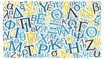 “Η Ελληνική Γλώσσα on line σε περιόδους κρίσης” Διεθνές Συμπόσιο & Workshop στο Maliotis Cultural Center