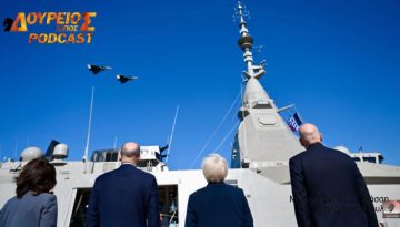 ΔΟΥΡΕΙΟΣ ΙΠΠΟΣ Podcast # 148 – Ανανέωση Συμφωνίας με Γαλλία, σύμβαση FOS MICA και η διάσταση ΕΛΚΑΚ