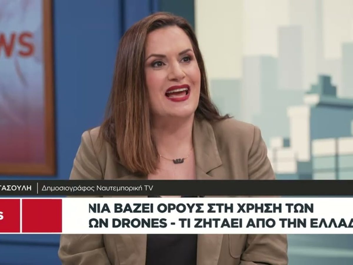 &Eta; &Omicron;&upsilon;&kappa;&rho;&alpha;&nu;ί&alpha; &beta;ά&zeta;&epsilon;&iota; ό&rho;&omicron;&upsilon;&sigmaf; &sigma;&tau;&eta;&nu; &Epsilon;&lambda;&lambda;ά&delta;&alpha; &gamma;&iota;&alpha; &tau;&eta; &chi;&rho;ή&sigma;&eta; &tau;&omega;&nu; &theta;&alpha;&lambda;ά&sigma;&sigma;&iota;&omega;&nu; drones