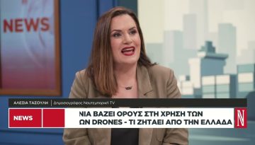 Η Ουκρανία βάζει όρους στην Ελλάδα για τη χρήση των θαλάσσιων drones