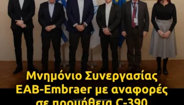&Mu;&nu;&eta;&mu;ό&nu;&iota;&omicron; &Sigma;&upsilon;&nu;&epsilon;&rho;&gamma;&alpha;&sigma;ί&alpha;&sigmaf; &Epsilon;&Alpha;&Beta; &ndash; Embraer &mu;&epsilon; &alpha;&nu;&alpha;&phi;&omicron;&rho;έ&sigmaf; &sigma;&epsilon; C-390 &kappa;&alpha;&iota; &delta;&upsilon;&nu;&alpha;&tau;ό&tau;&eta;&tau;&epsilon;&sigmaf; MRO