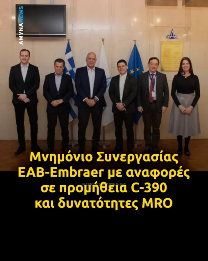 &Mu;&nu;&eta;&mu;ό&nu;&iota;&omicron; &Sigma;&upsilon;&nu;&epsilon;&rho;&gamma;&alpha;&sigma;ί&alpha;&sigmaf; &Epsilon;&Alpha;&Beta; &ndash; Embraer &mu;&epsilon; &alpha;&nu;&alpha;&phi;&omicron;&rho;έ&sigmaf; &sigma;&epsilon; C-390 &kappa;&alpha;&iota; &delta;&upsilon;&nu;&alpha;&tau;ό&tau;&eta;&tau;&epsilon;&sigmaf; MRO