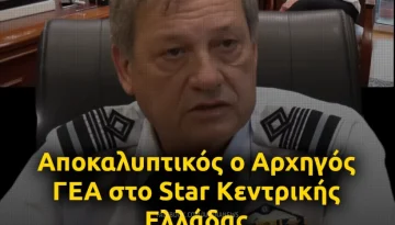 &Omicron; &Alpha;&rho;&chi;&eta;&gamma;ό&sigmaf; &Gamma;&Epsilon;&Alpha; &sigma;&tau;&omicron; Star &Kappa;&epsilon;&nu;&tau;&rho;&iota;&kappa;ή&sigmaf; &Epsilon;&lambda;&lambda;ά&delta;&alpha;&sigmaf; &kappa;&alpha;&iota; &tau;&eta;&nu; &epsilon;&kappa;&pi;&omicron;&mu;&pi;ή &ldquo;&Gamma;&nu;ώ&sigma;&eta; &Delta;&iota;&alpha; &lambda;ό&gamma;&omicron;&upsilon;&rdquo; (&omicron;&lambda;ό&kappa;&lambda;&eta;&rho;&eta; &eta; &sigma;&upsilon;&nu;έ&nu;&tau;&epsilon;&upsilon;&xi;&eta;)