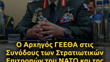 &Omicron; &Alpha;&rho;&chi;&eta;&gamma;ό&sigmaf; &Gamma;&Epsilon;&Epsilon;&Theta;&Alpha; &sigma;&tau;&iota;&sigmaf; &Sigma;&upsilon;&nu;ό&delta;&omicron;&upsilon;&sigmaf; MCCS &kappa;&alpha;&iota; EUMC