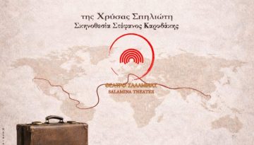 &Pi;&omicron;&iota;ό&sigmaf; &alpha;&nu;&alpha;&kappa;ά&lambda;&upsilon;&psi;&epsilon; &tau;&eta;&nu; &Alpha;&mu;&epsilon;&rho;&iota;&kappa;ή;
