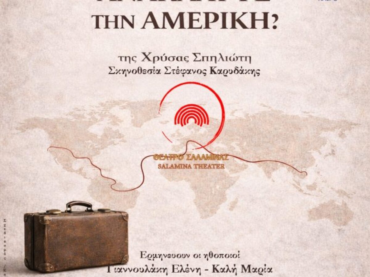 Ποιός ανακάλυψε την Αμερική;