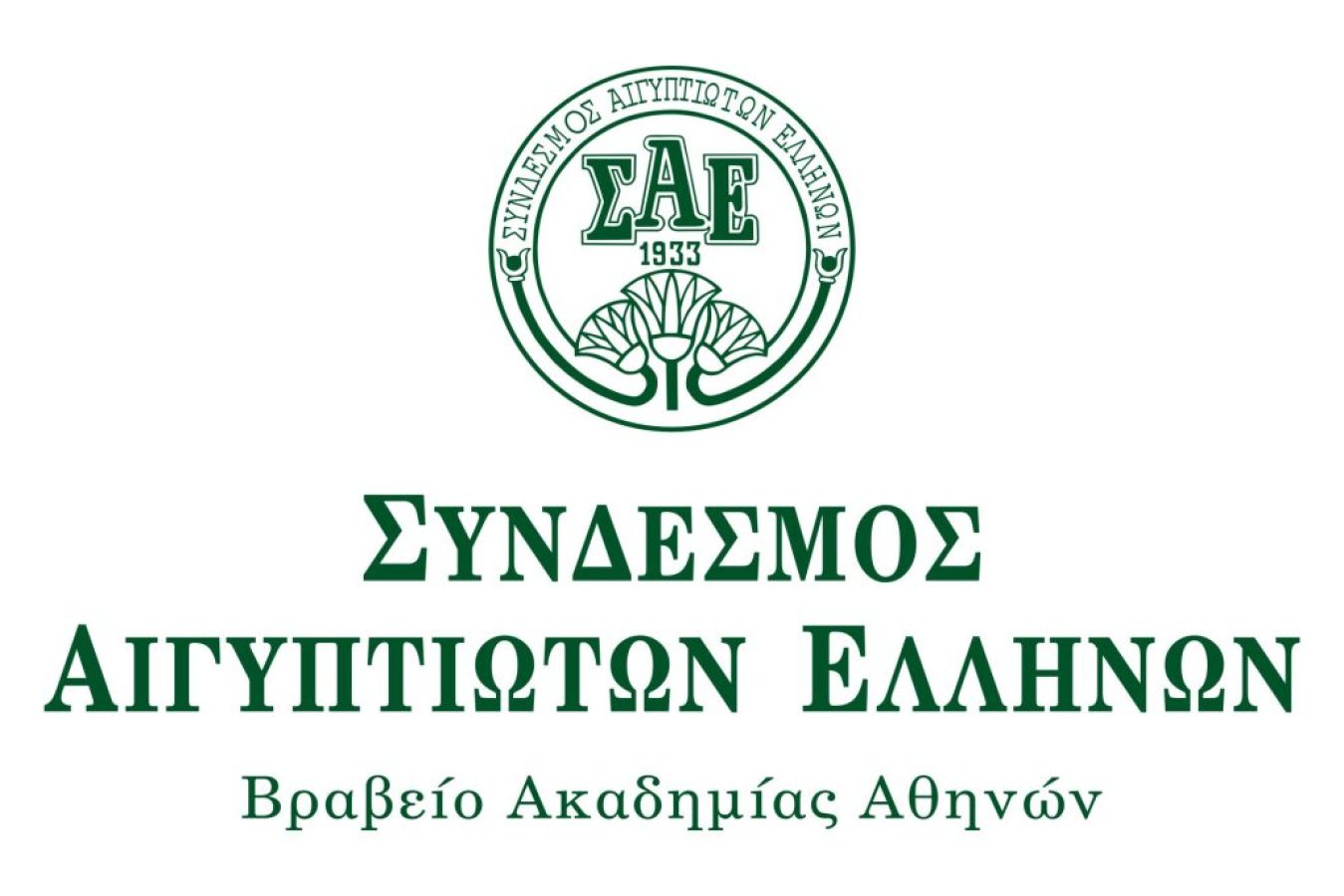 &Pi;&rho;ό&gamma;&rho;&alpha;&mu;&mu;&alpha; &Epsilon;&kappa;&delta;&eta;&lambda;ώ&sigma;&epsilon;&omega;&nu; &Sigma;&Alpha;&Epsilon;