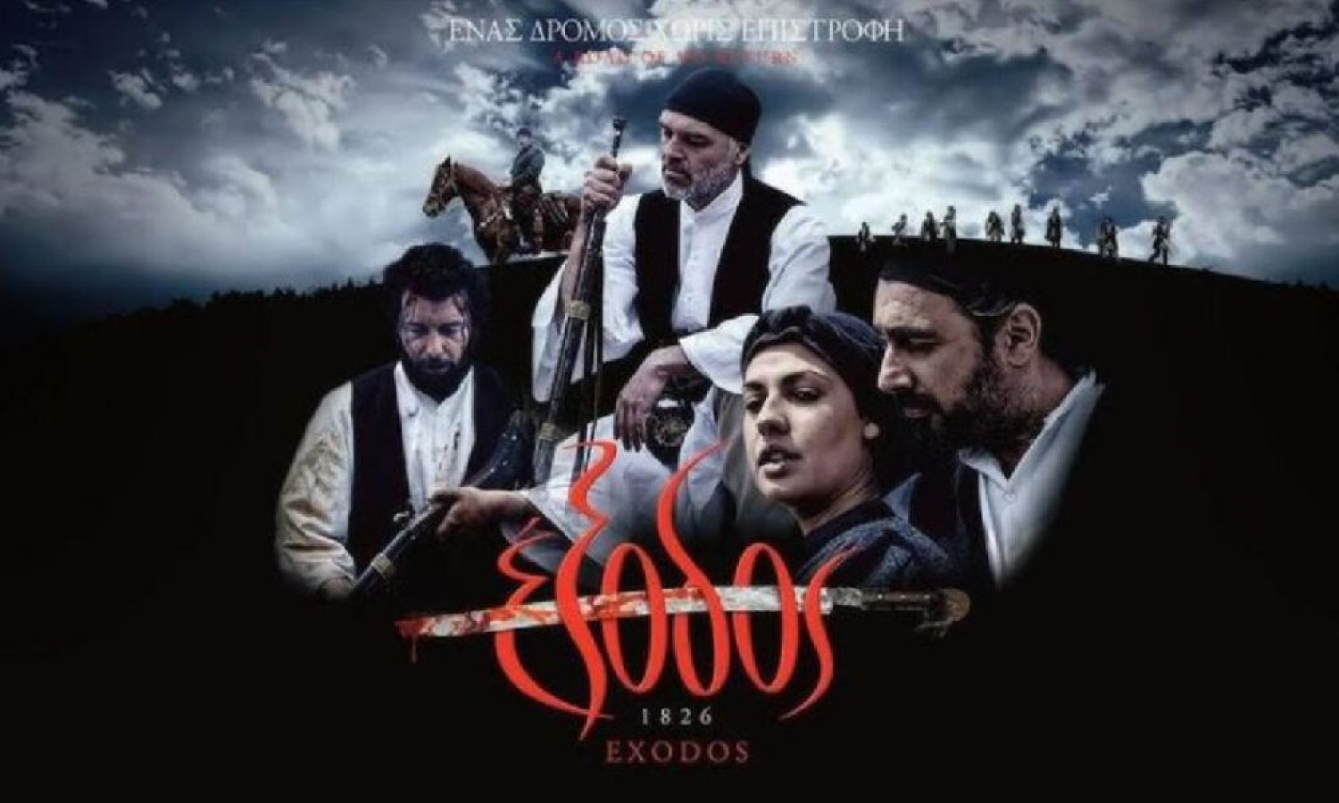 &Pi;&rho;&omicron;&beta;&omicron;&lambda;ή &tau;&eta;&sigmaf; &tau;&alpha;&iota;&nu;ί&alpha;&sigmaf; &laquo;Έ&xi;&omicron;&delta;&omicron;&sigmaf; 1826&raquo; &sigma;&tau;&eta;&nu; &Pi;&rho;&epsilon;&sigma;&beta;&epsilon;ί&alpha; &tau;&eta;&sigmaf; &Epsilon;&lambda;&lambda;ά&delta;&alpha;&sigmaf; &sigma;&tau;&omicron; &Beta;&epsilon;&rho;&omicron;&lambda;ί&nu;&omicron;