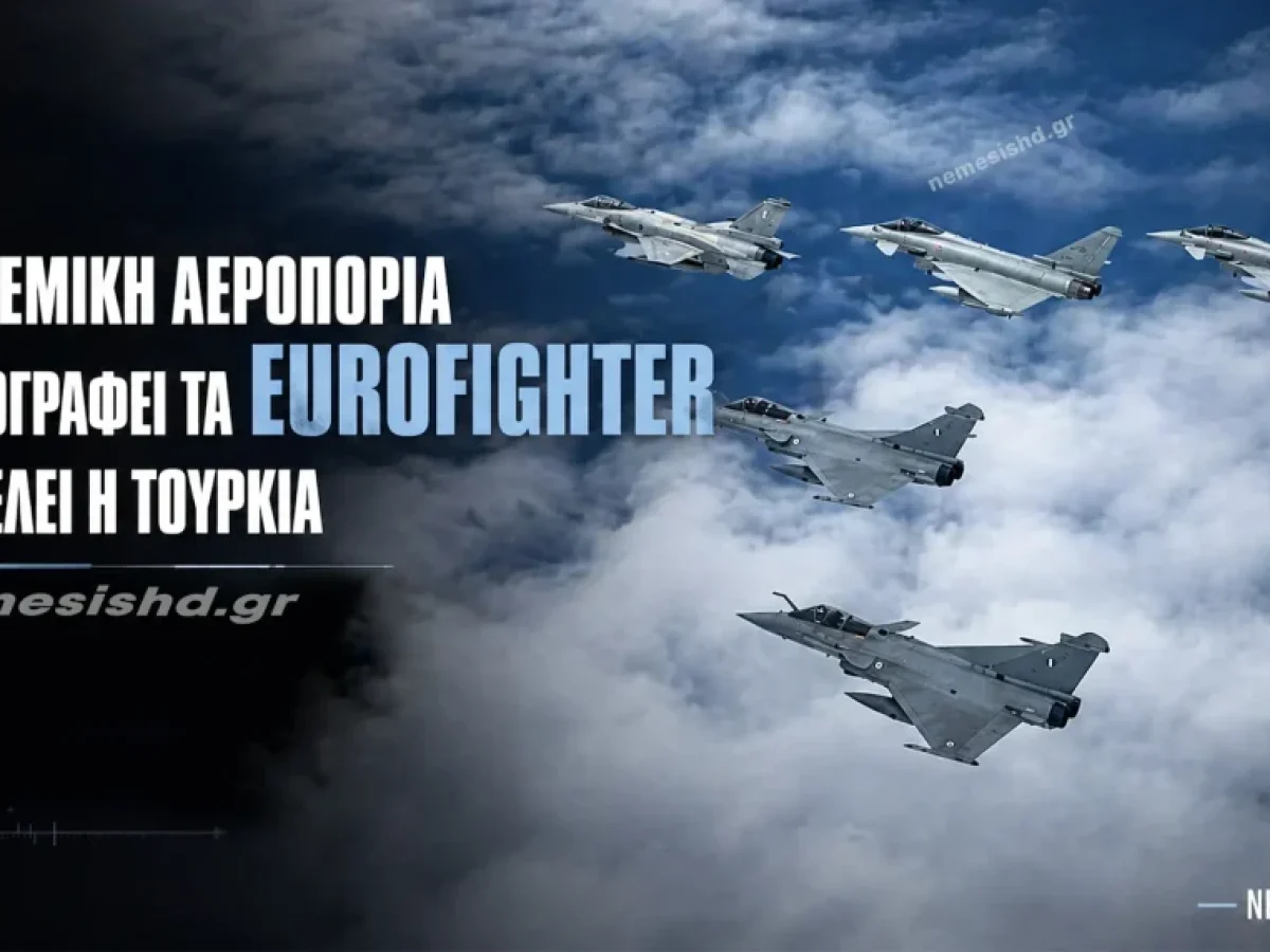 Συνεκπαίδευση Ελλάδας-Ιταλίας: Η Πολεμική Αεροπορία «ακτινογραφεί» τα Eurofighter που θέλει η Τουρκία – Ισχυρή παρουσία από «Γεράκια» και «Τίγρεις»
