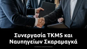 Συνεργασία TKMS και Ναυπηγείων Σκαραμαγκά για τα Υποβρύχια τύπου 214