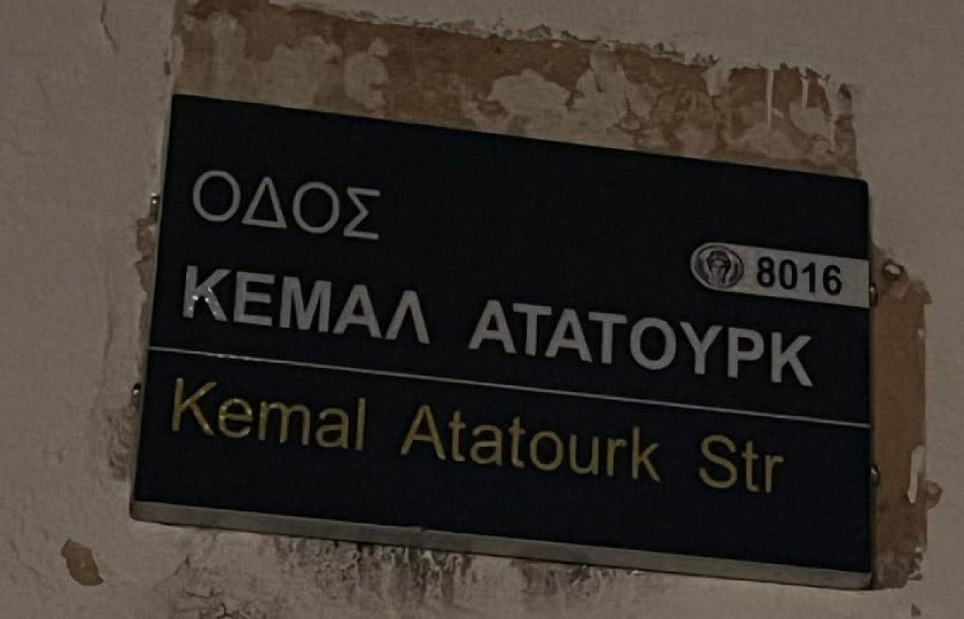 &Tau;&omicron;&upsilon;&rho;&kappa;&iota;&kappa;έ&sigmaf; &alpha;&nu;&tau;&iota;&delta;&rho;ά&sigma;&epsilon;&iota;&sigmaf; &gamma;&iota;&alpha; &tau;&eta; &mu;&epsilon;&tau;&omicron;&nu;&omicron;&mu;&alpha;&sigma;ί&alpha; &tau;&eta;&sigmaf; &omicron;&delta;&omicron;ύ &Mu;&omicron;&upsilon;&sigma;&tau;&alpha;&phi;ά &Kappa;&epsilon;&mu;ά&lambda; &sigma;&tau;&eta;&nu; &Pi;ά&phi;&omicron; &ndash; &Zeta;&eta;&tau;&omicron;ύ&nu; &kappa;&alpha;&iota; &tau;&alpha;&hellip; &rho;έ&sigma;&tau;&alpha;