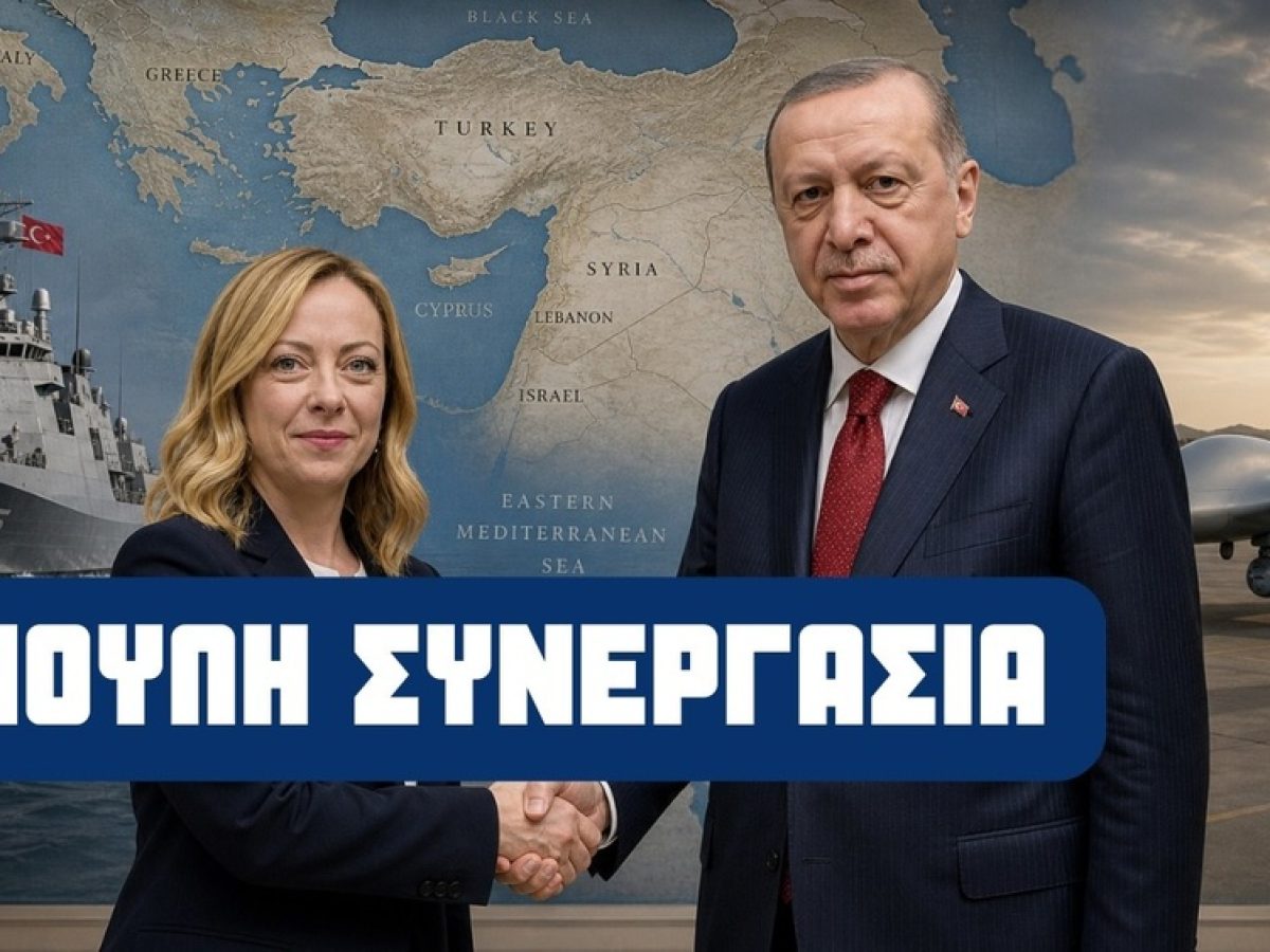 &Iota;&tau;&alpha;&lambda;&omicron;ί &kappa;&alpha;&iota; &Tau;&omicron;ύ&rho;&kappa;&omicron;&iota; &Mu;&Alpha;&Zeta;&Iota; &epsilon;&nu;&alpha;&nu;&tau;ί&omicron;&nu; &tau;&eta;&sigmaf; &Epsilon;&lambda;&lambda;ά&delta;&alpha;&sigmaf;;