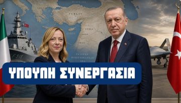 Ιταλοί και Τούρκοι ΜΑΖΙ εναντίον της Ελλάδας;