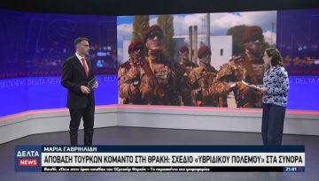 Απόβαση Τούρκων κομάντο στη Θράκη: Σχέδιο «υβριδικού πολέμου» στα σύνορα