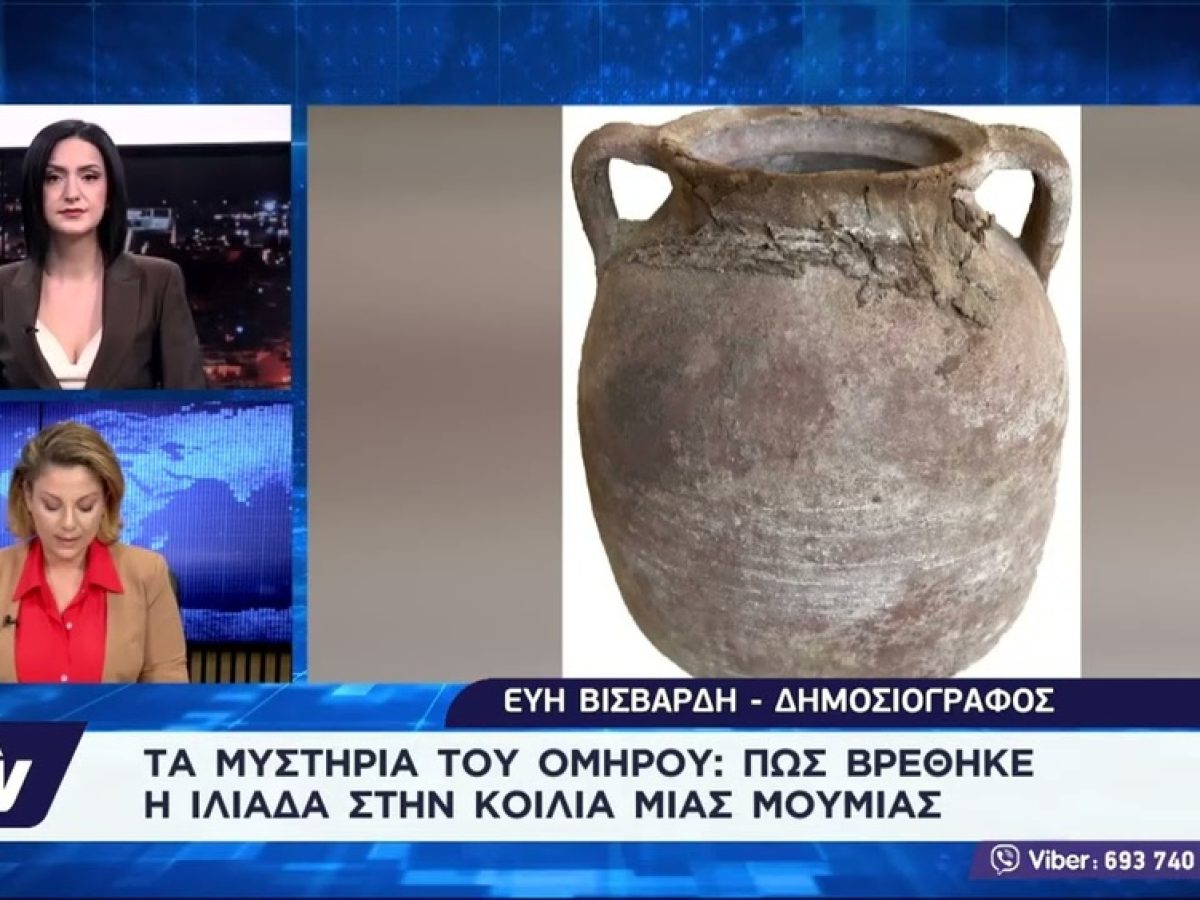 &Alpha;ί&gamma;&upsilon;&pi;&tau;&omicron;&sigmaf;: &Beta;&rho;ή&kappa;&alpha;&nu; &alpha;&nu;&tau;ί&gamma;&rho;&alpha;&phi;&omicron; &tau;&eta;&sigmaf; &Iota;&lambda;&iota;ά&delta;&alpha;&sigmaf; &sigma;&tau;&omicron; &sigma;&tau;&omicron;&mu;ά&chi;&iota; &mu;&omicron;ύ&mu;&iota;&alpha;&sigmaf;