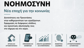 &Beta;&epsilon;&rho;&omicron;&lambda;ί&nu;&omicron;: &Tau;&epsilon;&chi;&nu;&eta;&tau;ή &Nu;&omicron;&eta;&mu;&omicron;&sigma;ύ&nu;&eta;: &Nu;έ&alpha; &epsilon;&pi;&omicron;&chi;ή &gamma;&iota;&alpha; &tau;&eta;&nu; &kappa;&omicron;&iota;&nu;&omega;&nu;ί&alpha;; &ndash; &Eta;&mu;&epsilon;&rho;ί&delta;&alpha; &tau;&omicron;&upsilon; &Sigma;&upsilon;&lambda;&lambda;ό&gamma;&omicron;&upsilon; &Epsilon;&lambda;&lambda;ή&nu;&omega;&nu; &Epsilon;&pi;&iota;&sigma;&tau;&eta;&mu;ό&nu;&omega;&nu; &Beta;&epsilon;&rho;&omicron;&lambda;ί&nu;&omicron;&upsilon; &Beta;&rho;&alpha;&nu;&delta;&epsilon;&mu;&beta;&omicron;ύ&rho;&gamma;&omicron;&upsilon; &ndash; ELLINIKI GNOMI &bull; Die Zeitung der Griechen in Europa.