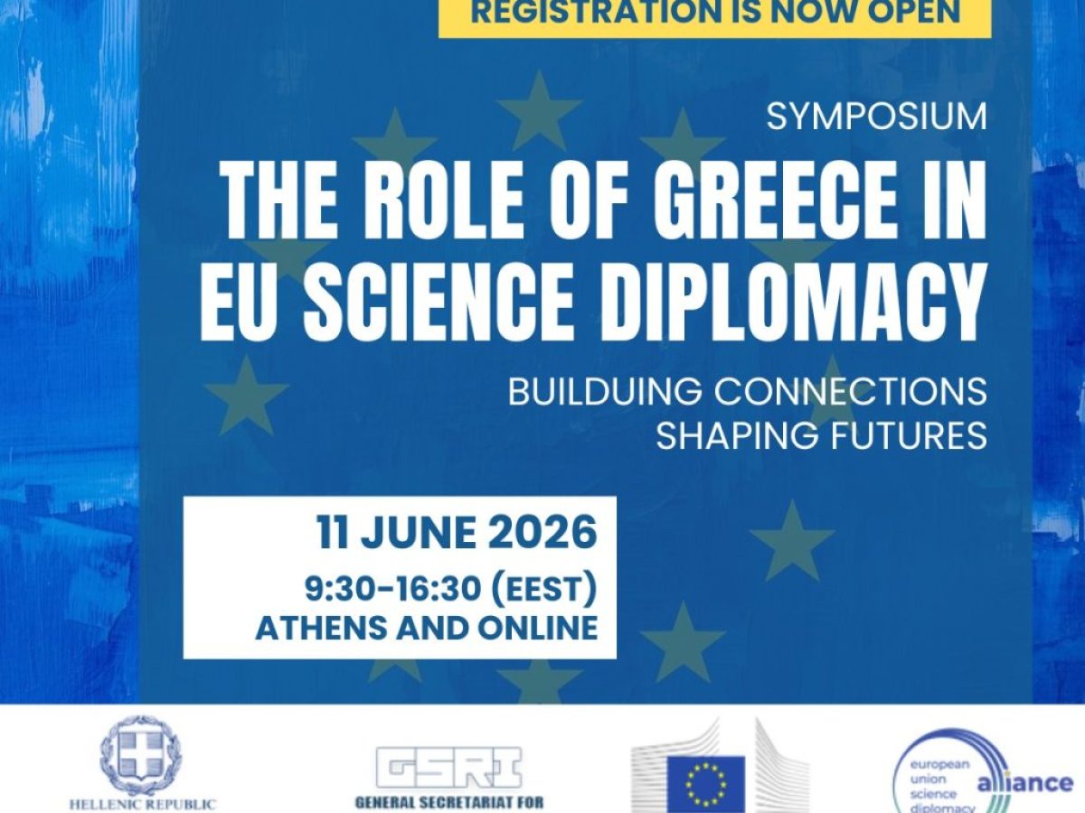 Διοργάνωση Διεθνούς Συμποσίου με θέμα “Ο ρόλος της Ελλάδας στην Ευρωπαϊκή Επιστημονική Διπλωματία: Δημιουργώντας Συνδέσεις, Διαμορφώνοντας το Μέλλον”