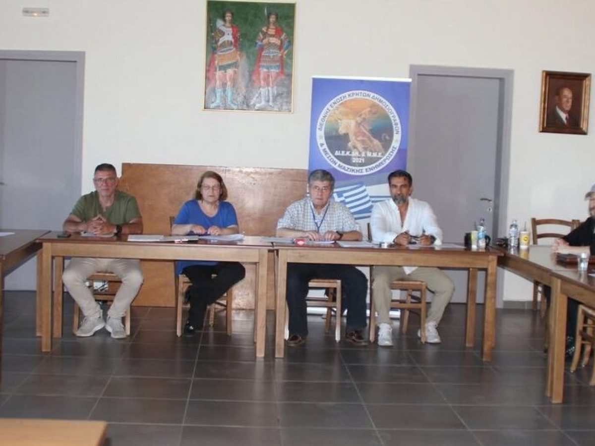 Έκτακτη Γ.Σ. της Διεθνούς Ένωσης ΚΡΗΤΩΝ Δημοσιογράφων & Μέσων Μαζικής Ενημέρωσης