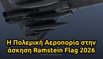 &Eta; &Pi;&omicron;&lambda;&epsilon;&mu;&iota;&kappa;ή &Alpha;&epsilon;&rho;&omicron;&pi;&omicron;&rho;ί&alpha; &sigma;&tau;&eta;&nu; ά&sigma;&kappa;&eta;&sigma;&eta; Ramstein Flag 2026