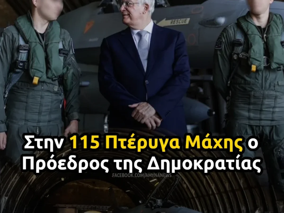 stin-115-pteriga-machis-o