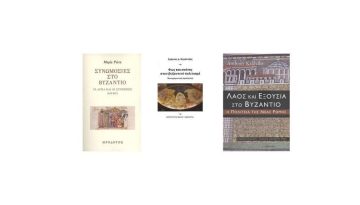 &Alpha;&nu;&alpha;&kappa;&alpha;&lambda;ύ&psi;&tau;&epsilon; &tau;&omicron; &Sigma;&kappa;&omicron;&tau;&epsilon;&iota;&nu;ό &Pi;&alpha;&rho;&epsilon;&lambda;&theta;ό&nu; &tau;&omicron;&upsilon; &Beta;&upsilon;&zeta;&alpha;&nu;&tau;ί&omicron;&upsilon; &mu;&epsilon; 3 &Alpha;&pi;&omicron;&kappa;&alpha;&lambda;&upsilon;&pi;&tau;&iota;&kappa;ά &Beta;&iota;&beta;&lambda;ί&alpha;