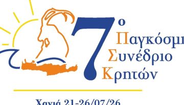 &Tau;&omicron; &pi;&rho;ό&gamma;&rho;&alpha;&mu;&mu;&alpha; &tau;&omicron;&upsilon; 7&omicron;&upsilon; &Pi;&alpha;&gamma;&kappa;ό&sigma;&mu;&iota;&omicron;&upsilon; &Sigma;&upsilon;&nu;&epsilon;&delta;&rho;ί&omicron;&upsilon; &Kappa;&rho;&eta;&tau;ώ&nu;, &mu;&epsilon; &theta;έ&mu;&alpha; &laquo;&Eta; &Kappa;&rho;ή&tau;&eta; &kappa;&alpha;&iota; &omicron;&iota; &Kappa;&rho;ή&tau;&epsilon;&sigmaf; &tau;&omicron;&upsilon; &sigma;ή&mu;&epsilon;&rho;&alpha; &kappa;&alpha;&iota; &tau;&omicron;&upsilon; &alpha;ύ&rho;&iota;&omicron;&raquo;