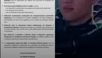 &Upsilon;&Pi;&Epsilon;&Theta;&Alpha;: &Alpha;&pi;ά&nu;&tau;&eta;&sigma;&eta; &Upsilon;&Phi;&Epsilon;&Theta;&Alpha; &gamma;&iota;&alpha; &tau;&omicron; &theta;ά&nu;&alpha;&tau;&omicron; &tau;&omicron;&upsilon; &Kappa;&epsilon;&lambda;&epsilon;&upsilon;&sigma;&tau;ή &Alpha;&lambda;έ&xi;&alpha;&nu;&delta;&rho;&omicron;&upsilon; &Kappa;&epsilon;&tau;ί&kappa;&omicron;&gamma;&lambda;&omicron;&upsilon; &ndash; &Alpha;&Mu;&Upsilon;&Nu;&Alpha; News