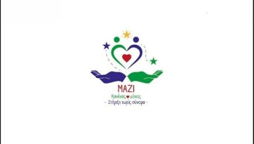 &Alpha;&rho;&chi;ί&zeta;&epsilon;&iota; &tau;&omicron;&nu; &Sigma;&epsilon;&pi;&tau;έ&mu;&beta;&rho;&iota;&omicron; &eta;12&eta; &Delta;&rho;ά&sigma;&eta; &Alpha;&lambda;&lambda;&eta;&lambda;&epsilon;&gamma;&gamma;ύ&eta;&sigmaf; &Omicron;&mu;&omicron;&gamma;&epsilon;&nu;&epsilon;&iota;&alpha;&kappa;ώ&nu; &Phi;&omicron;&rho;έ&omega;&nu; &Mu;&omicron;&nu;ά&chi;&omicron;&upsilon; &ndash; ertnews.gr