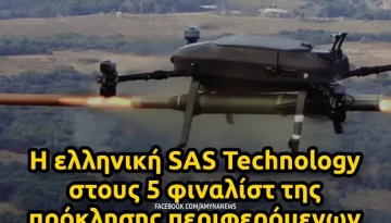 EDA: 2 &epsilon;&lambda;&lambda;&eta;&nu;&iota;&kappa;έ&sigmaf; &epsilon;&tau;&alpha;&iota;&rho;&epsilon;ί&epsilon;&sigmaf; &sigma;&tau;&eta;&nu; 10ά&delta;&alpha; &delta;&iota;&alpha;&gamma;&omega;&nu;&iota;&sigma;&mu;&omicron;ύ &gamma;&iota;&alpha; &pi;&epsilon;&rho;&iota;&phi;&epsilon;&rho;ό&mu;&epsilon;&nu;&alpha; &pi;&upsilon;&rho;&omicron;&mu;&alpha;&chi;&iota;&kappa;ά &ndash; &Alpha;&Mu;&Upsilon;&Nu;&Alpha; News
