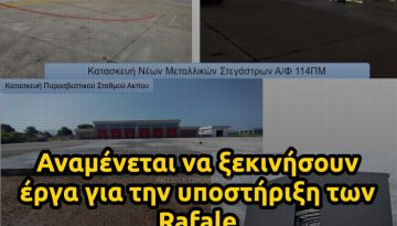 &Gamma;&Epsilon;&Alpha;: &Tau;&alpha; &pi;&epsilon;&rho;&alpha;&tau;&omega;&mu;έ&nu;&alpha;, &sigma;&epsilon; &epsilon;&xi;έ&lambda;&iota;&xi;&eta; &kappa;&alpha;&iota; &sigma;&epsilon; &Delta;&iota;&alpha;&gamma;&omega;&nu;&iota;&sigma;&mu;ό έ&rho;&gamma;&alpha; &tau;&eta;&sigmaf; &Pi;&omicron;&lambda;&epsilon;&mu;&iota;&kappa;ή&sigmaf; &Alpha;&epsilon;&rho;&omicron;&pi;&omicron;&rho;ί&alpha;&sigmaf; &ndash; &Alpha;&Mu;&Upsilon;&Nu;&Alpha; News
