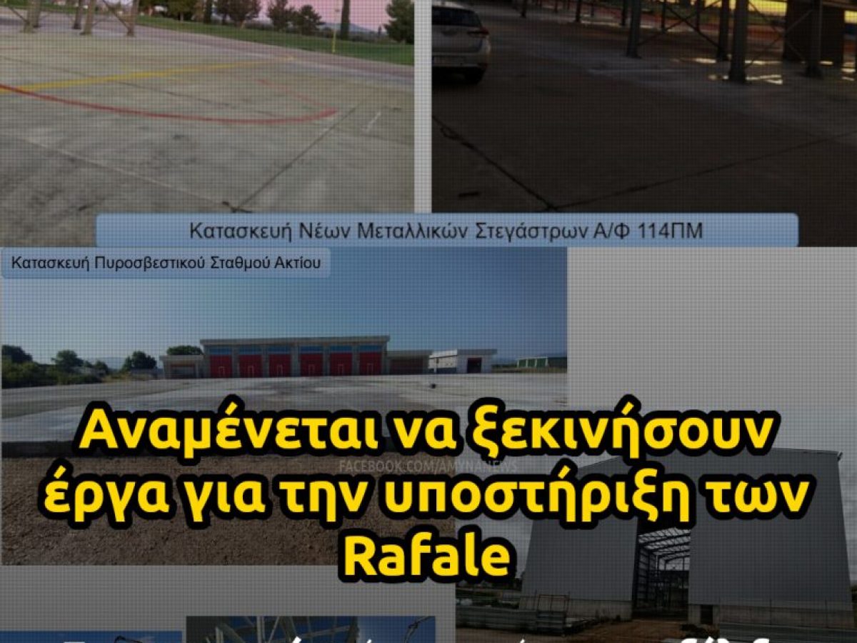 erga-polemiki-aeroporia-2024-2026-001
