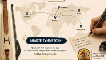 2&omicron;&sigmaf; &Mu;&alpha;&rho;&alpha;&theta;ώ&nu;&iota;&omicron;&sigmaf; &Pi;&omicron;&nu;&tau;&iota;&alpha;&kappa;&omicron;ύ &Sigma;&tau;ί&chi;&omicron;&upsilon; &ndash; &Tau;&omicron; &Pi;&rho;&omega;&tau;&omicron;&chi;ώ&rho;&iota; &Kappa;&omicron;&zeta;ά&nu;&eta;&sigmaf; &kappa;&alpha;&lambda;&epsilon;ί &tau;&omicron;&upsilon;&sigmaf; &delta;&eta;&mu;&iota;&omicron;&upsilon;&rho;&gamma;&omicron;ύ&sigmaf; &nu;&alpha; &delta;ώ&sigma;&omicron;&upsilon;&nu; &zeta;&omega;ή &sigma;&tau;&omicron;&nu; &pi;&omicron;&nu;&tau;&iota;&alpha;&kappa;ό &lambda;ό&gamma;&omicron;