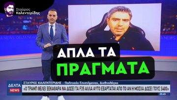 &Tau;&iota; &Kappa;ά&nu;&omicron;&upsilon;&mu;&epsilon; &Tau;ώ&rho;&alpha;; &Omicron; &Epsilon;&lambda;&lambda;&eta;&nu;&iota;&sigma;&mu;ό&sigmaf; &Alpha;&nu;&tau;&iota;&mu;έ&tau;&omega;&pi;&omicron;&sigmaf; &Mu;&epsilon; &Mu;&iota;&alpha; &Theta;&alpha;&nu;ά&sigma;&iota;&mu;&eta; &Alpha;&pi;&epsilon;&iota;&lambda;ή