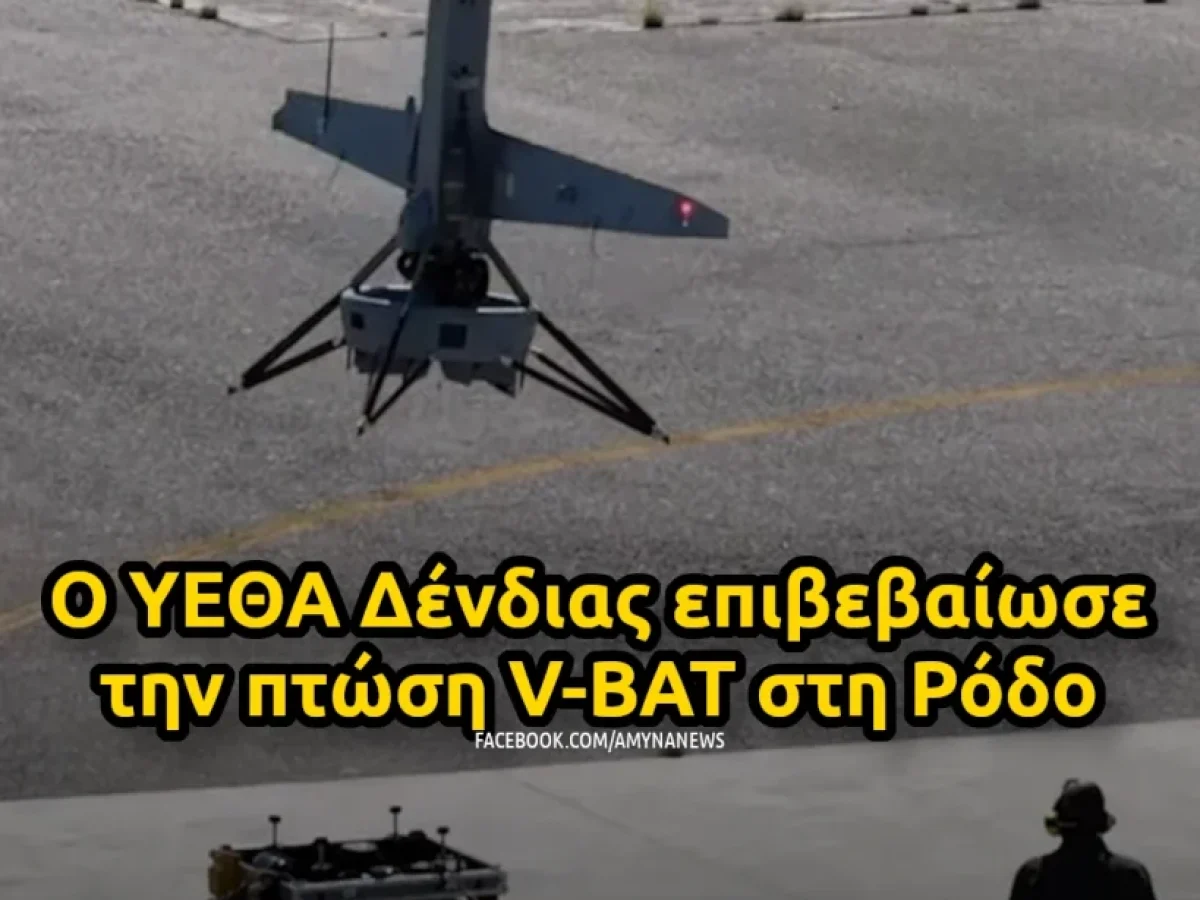 ypetha-o-dendias-epivevaiose-tin-ptosi-v-bat-sti-rodo-1