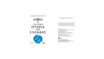 2 &beta;&iota;&beta;&lambda;ί&alpha; &pi;&omicron;&upsilon; &theta;&alpha; &sigma;&epsilon; &tau;&alpha;&xi;&iota;&delta;έ&psi;&omicron;&upsilon;&nu; &sigma;&tau;&eta;&nu; &epsilon;&lambda;&lambda;&eta;&nu;&iota;&kappa;ή &iota;&sigma;&tau;&omicron;&rho;ί&alpha;, &alpha;&pi;ό &tau;&eta;&nu; &Alpha;&rho;&chi;&alpha;&iota;ό&tau;&eta;&tau;&alpha; &mu;έ&chi;&rho;&iota; &tau;&eta; &sigma;ύ&gamma;&chi;&rho;&omicron;&nu;&eta; &Epsilon;&lambda;&lambda;ά&delta;&alpha;