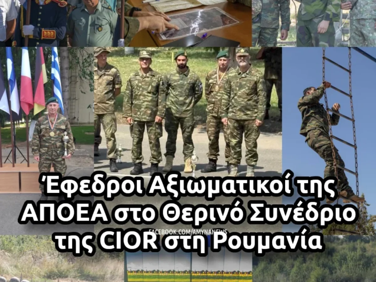efedroi-axiomatikoi-tis-apoea-sto-therino-synedrio-tis-cior-sti-roumania